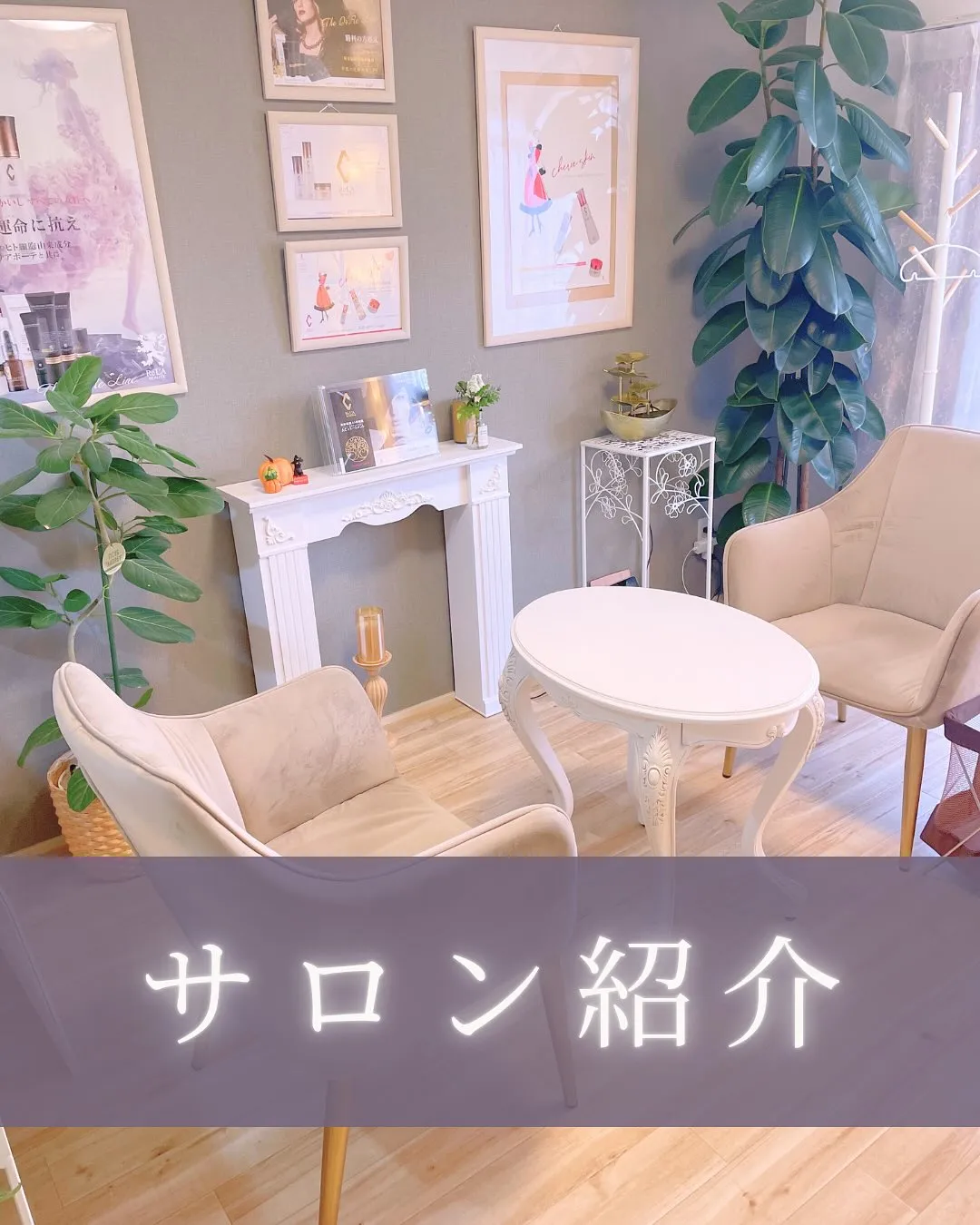 「変わりたい」と思ったその時が、美肌への第一歩。
